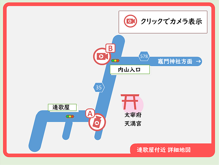 太宰府 天満宮 駐 車場 オファー カメラ