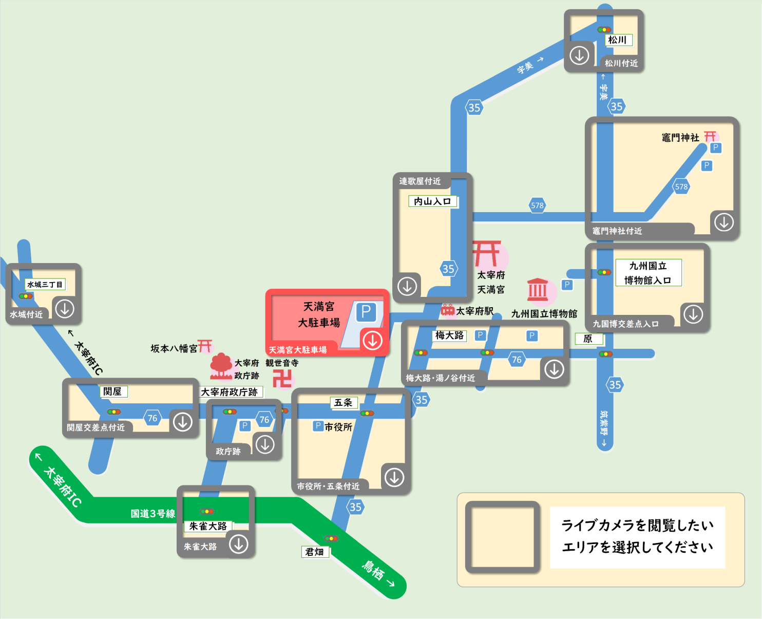 太宰府 天満宮 駐 車場 カメラ